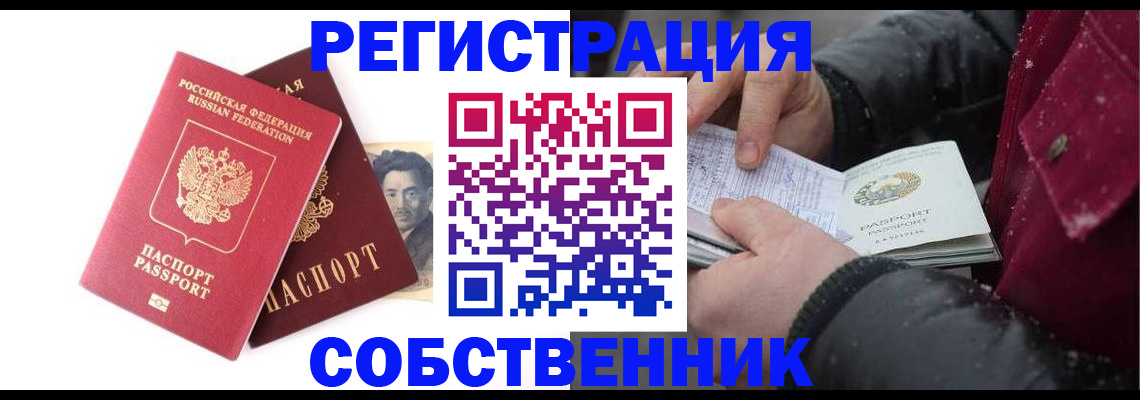 прописка для военкомата в Чегеме