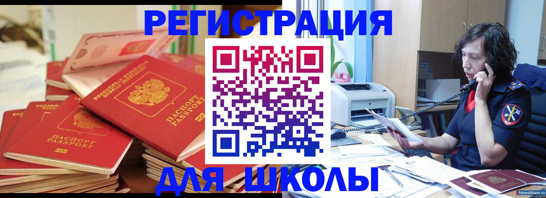 прописка регистрация в Чегеме