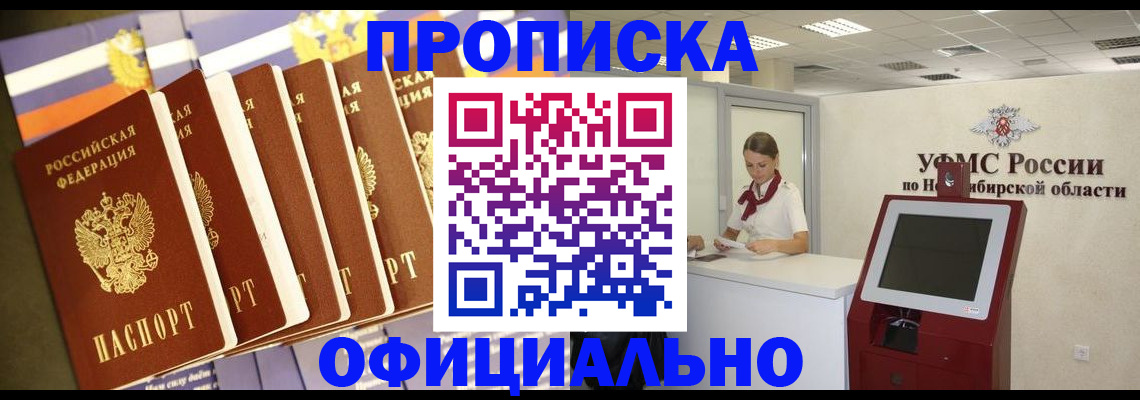 временная регистрация госуслуги в Чегеме