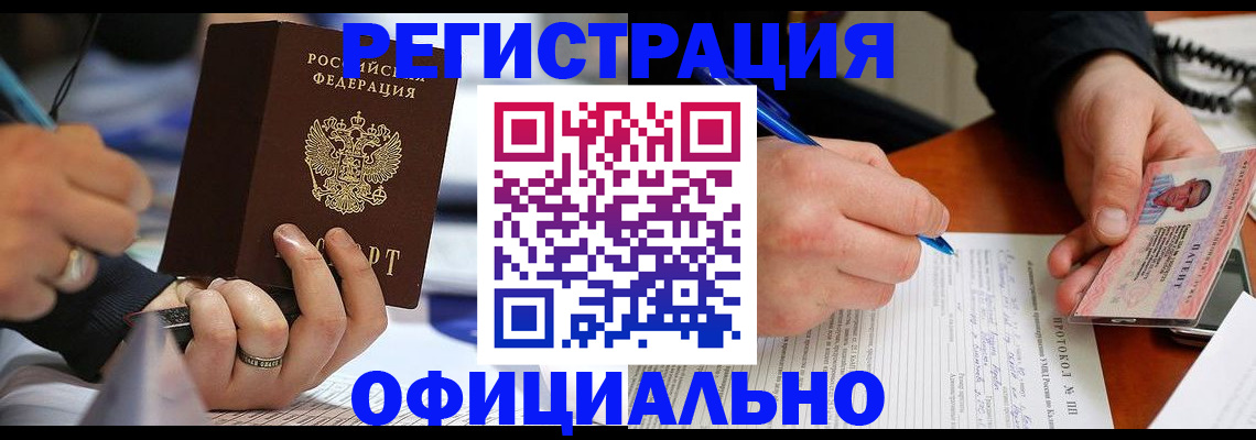 прописка в Чегеме